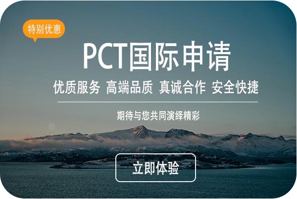 PCT的定义