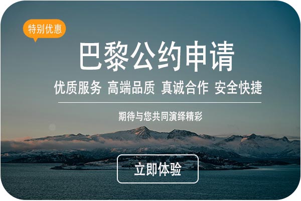 巴黎公约专利申请