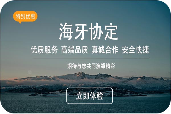 海牙协定